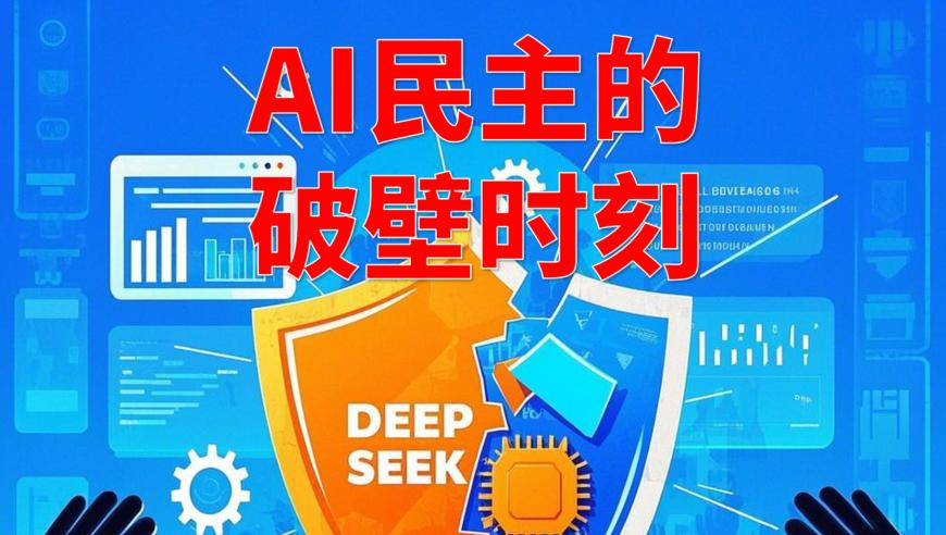 新澳门历史开奖结果记录彩,博主卖Deepseek付费课赚20万,创造力策略实施推广_体验版V15.34
